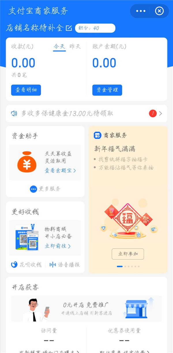 2021支付寶集五福怎么多領福卡？教你一招快速集齊五福卡！