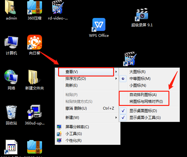 Win7電腦怎么讓桌面圖標設(shè)置自動對齊?