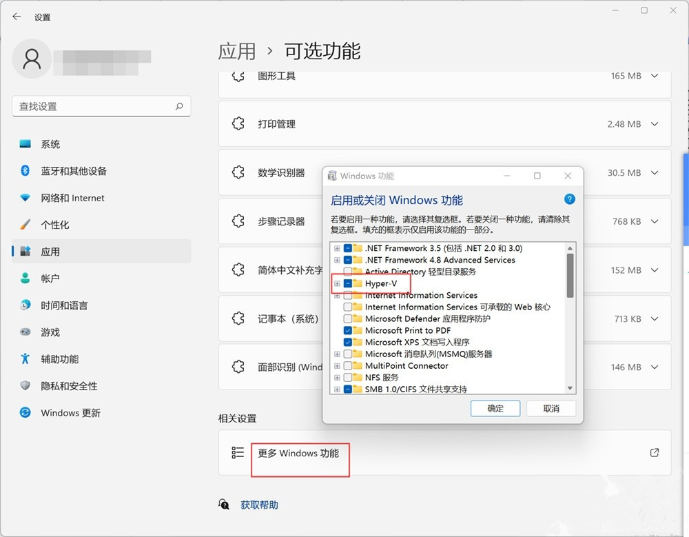 Win11安卓子系統(tǒng)無(wú)法啟動(dòng)怎么辦?安卓子系統(tǒng)啟用虛擬機(jī)平臺(tái)教程