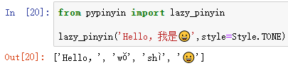 教你使用Python pypinyin庫實現漢字轉拼音