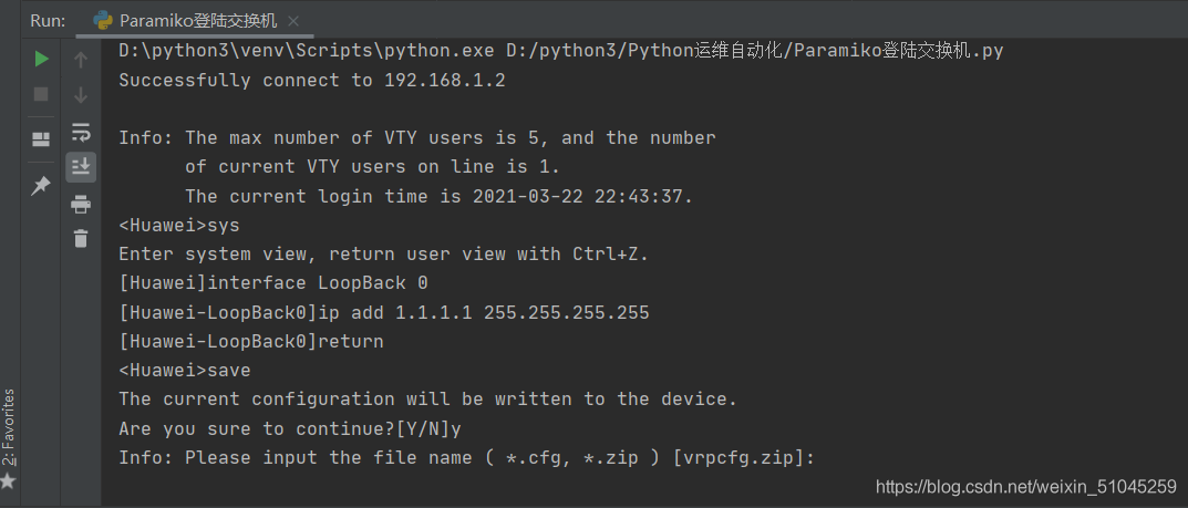 Python實現(xiàn)網(wǎng)絡自動化eNSP