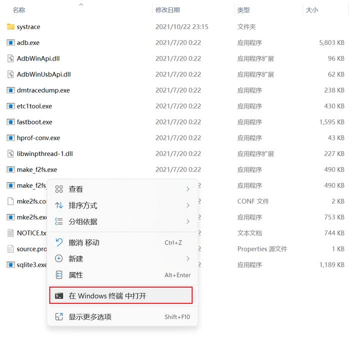 Win11安卓子系統怎么安裝和卸載安卓APK