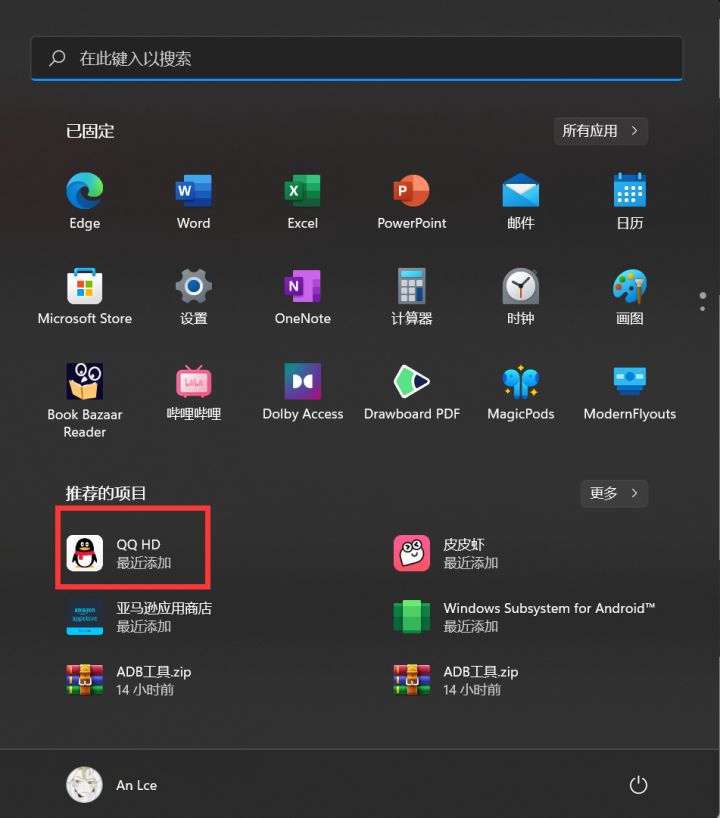 Win11安卓子系統怎么安裝和卸載安卓APK