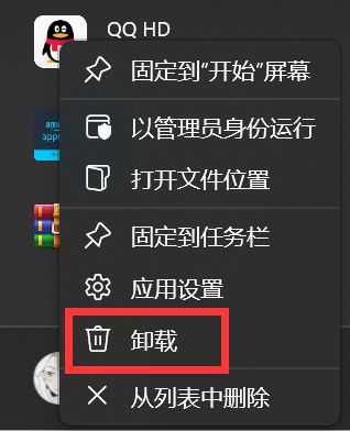 Win11安卓子系統怎么安裝和卸載安卓APK