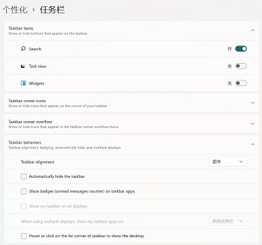 Win11如何設(shè)置任務(wù)欄不合并窗口？Win11取消任務(wù)欄合并窗口的方法