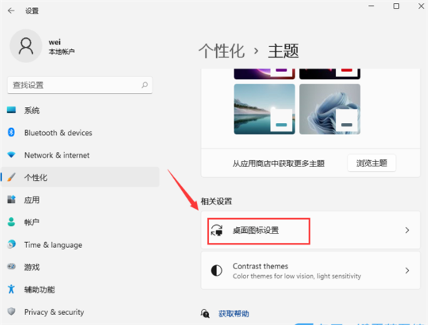 Win11此電腦怎么放在桌面上？Win11此電腦如何顯示在電腦桌面上？