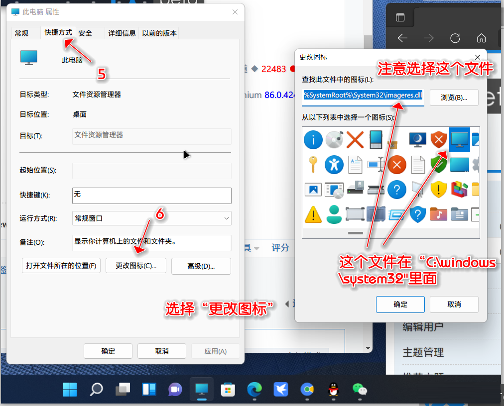 Win11正式版如何固定“此電腦”到任務欄？