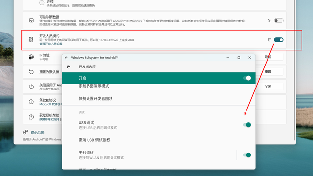 Win11安卓子系統怎么安裝 Win11安裝WSA獲得安卓支持