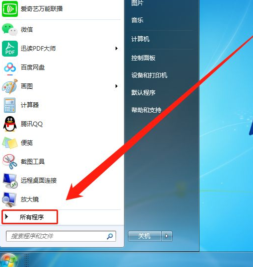 Win7系統(tǒng)怎么刪除惡意軟件?Win7刪除電腦惡意軟件介紹