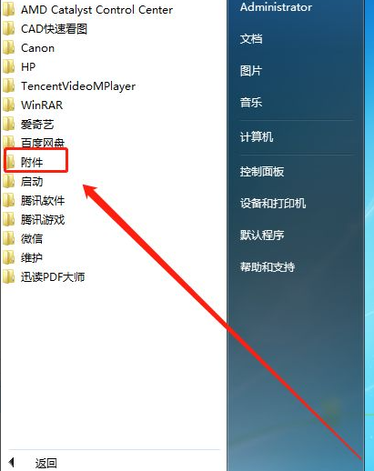 Win7系統(tǒng)怎么刪除惡意軟件?Win7刪除電腦惡意軟件介紹