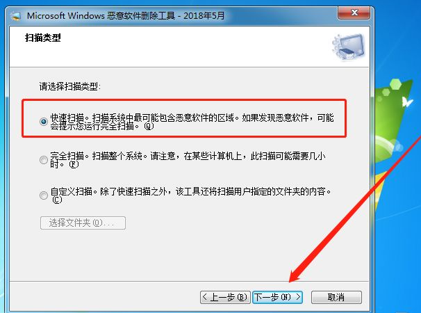 Win7系統(tǒng)怎么刪除惡意軟件?Win7刪除電腦惡意軟件介紹