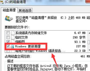 Win10如何刪除更新的安裝包？Win10刪除更新安裝包的方法