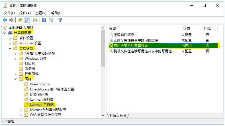 Win10共享文件夾沒有訪問權限怎么辦？Win10共享文件夾沒有訪問權限的解決方法