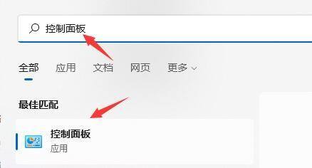 Win11總是自動重啟怎么辦？Win11總是自動重啟的解決方法