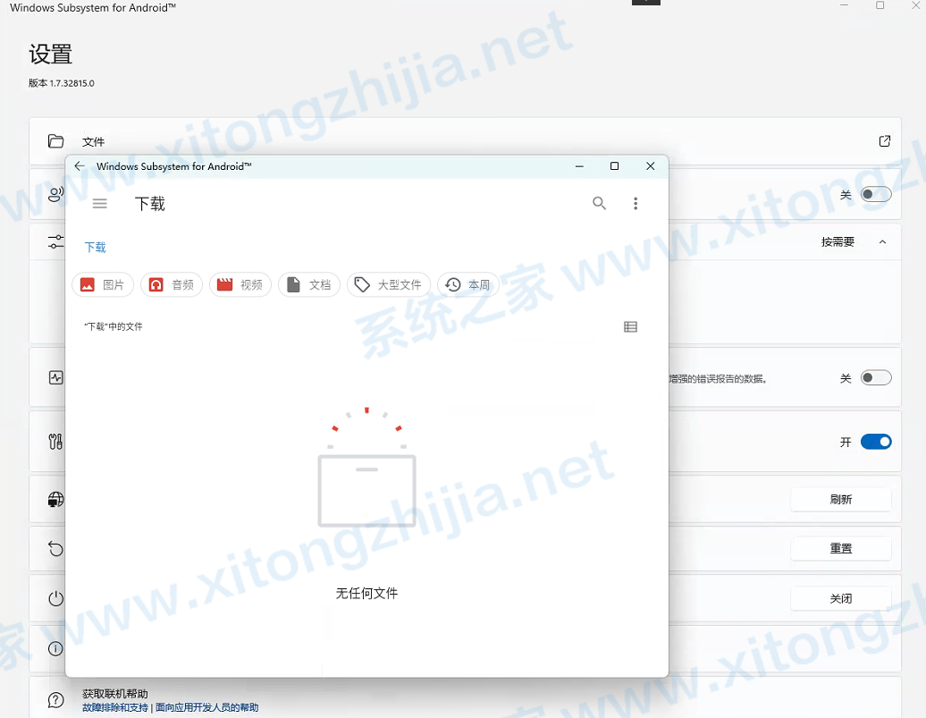 Win11正式版怎么安裝安卓APK應用？Win11安裝安卓APK文件方法