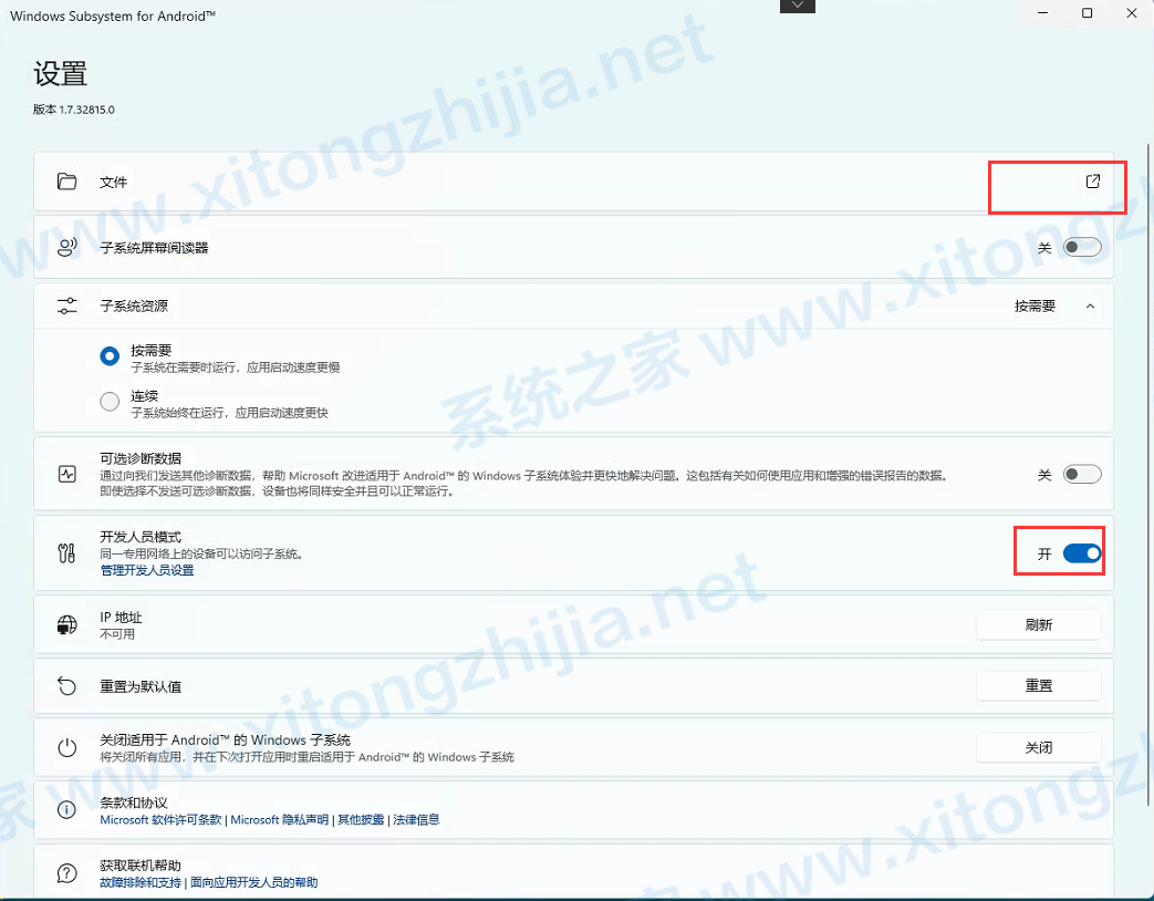 Win11正式版怎么安裝安卓APK應用？Win11安裝安卓APK文件方法