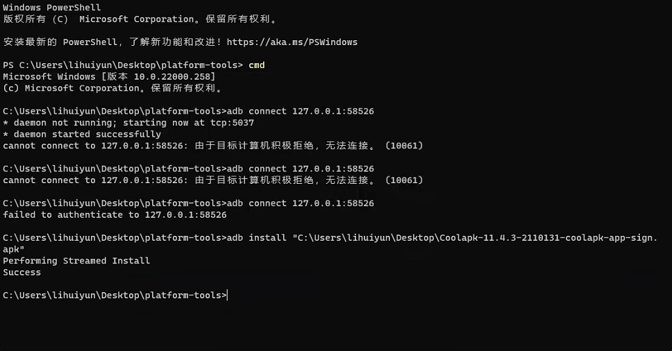 Win11正式版怎么安裝安卓APK應用？Win11安裝安卓APK文件方法