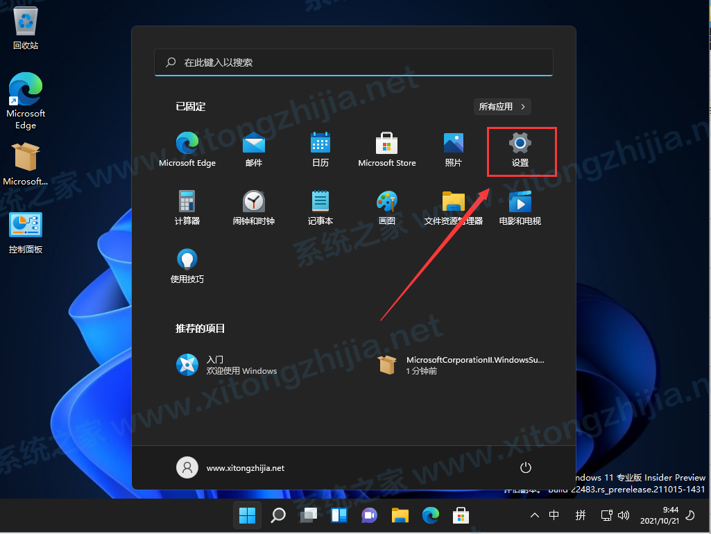 Win11正式版怎么安裝Android系統？Win11安裝安卓系統方法教程