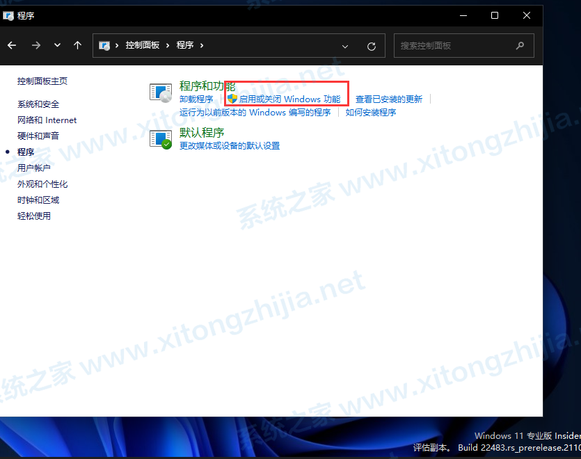Win11正式版怎么安裝Android系統？Win11安裝安卓系統方法教程