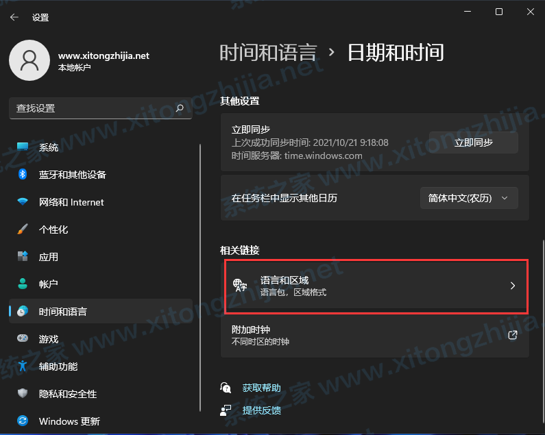 Win11系統(tǒng)安裝Android子系統(tǒng)完整教程