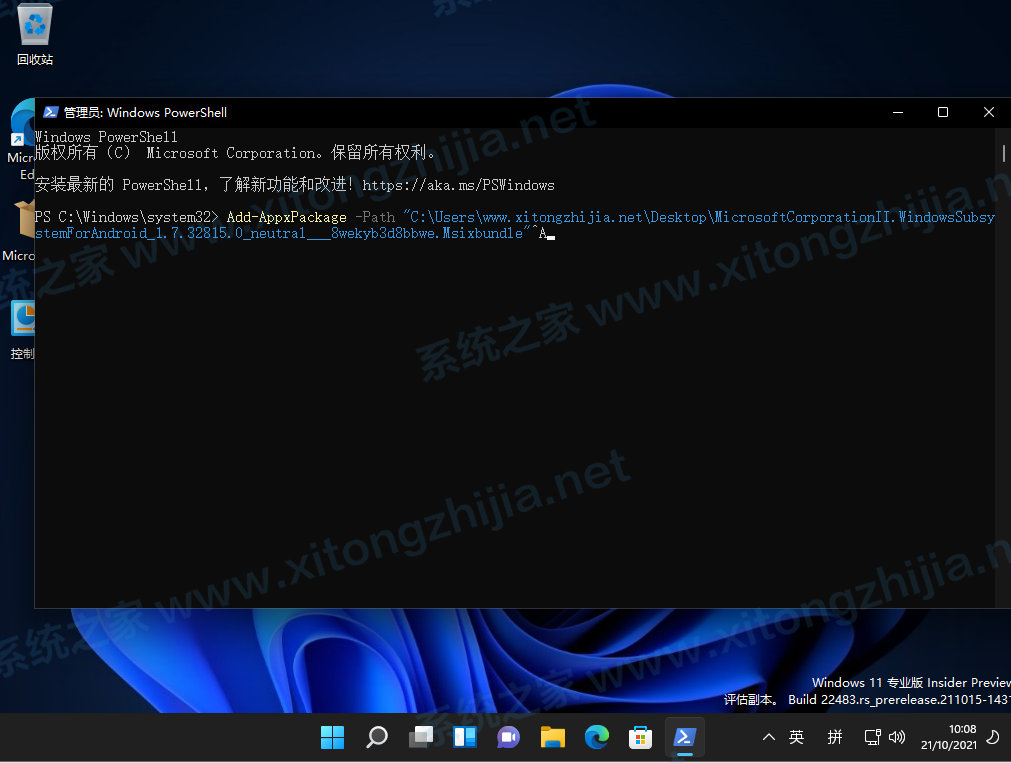 Win11系統(tǒng)安裝Android子系統(tǒng)完整教程