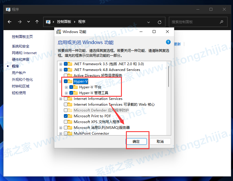 Win11系統(tǒng)安裝Android子系統(tǒng)完整教程