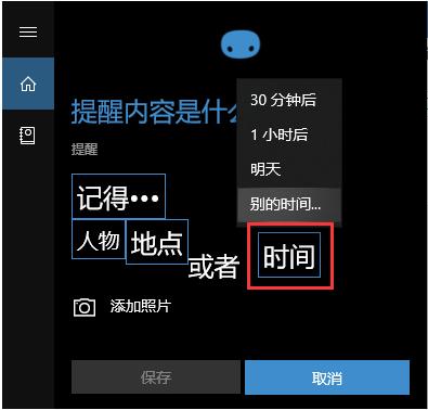 Win10如何設置定時提醒鬧鐘?不下載軟件設置定時提醒的教程