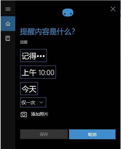 Win10如何設置定時提醒鬧鐘?不下載軟件設置定時提醒的教程