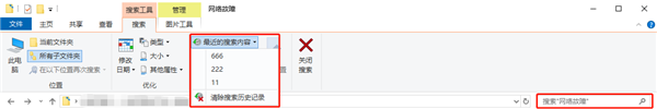 Win10怎么關(guān)閉文件資源管理器搜索記錄？