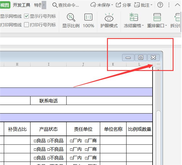 Excel兩個(gè)窗口如何獨(dú)立顯示