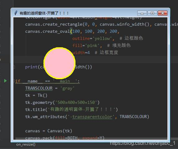 python使用tkinter實(shí)現(xiàn)透明窗體上繪制隨機(jī)出現(xiàn)的小球(實(shí)例代碼)