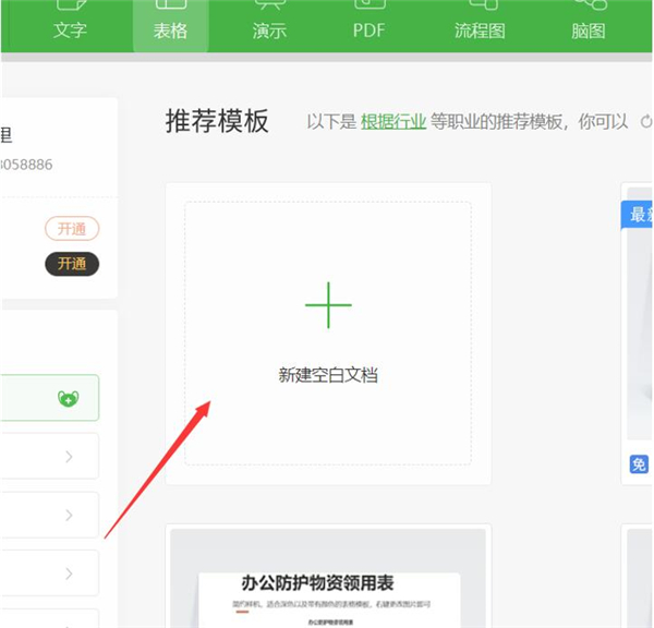 Excel兩個(gè)窗口如何獨(dú)立顯示