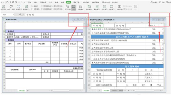 Excel兩個(gè)窗口如何獨(dú)立顯示