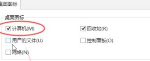 Win11電腦圖標(biāo)消失了怎么辦？Win11電腦圖標(biāo)消失解決方法