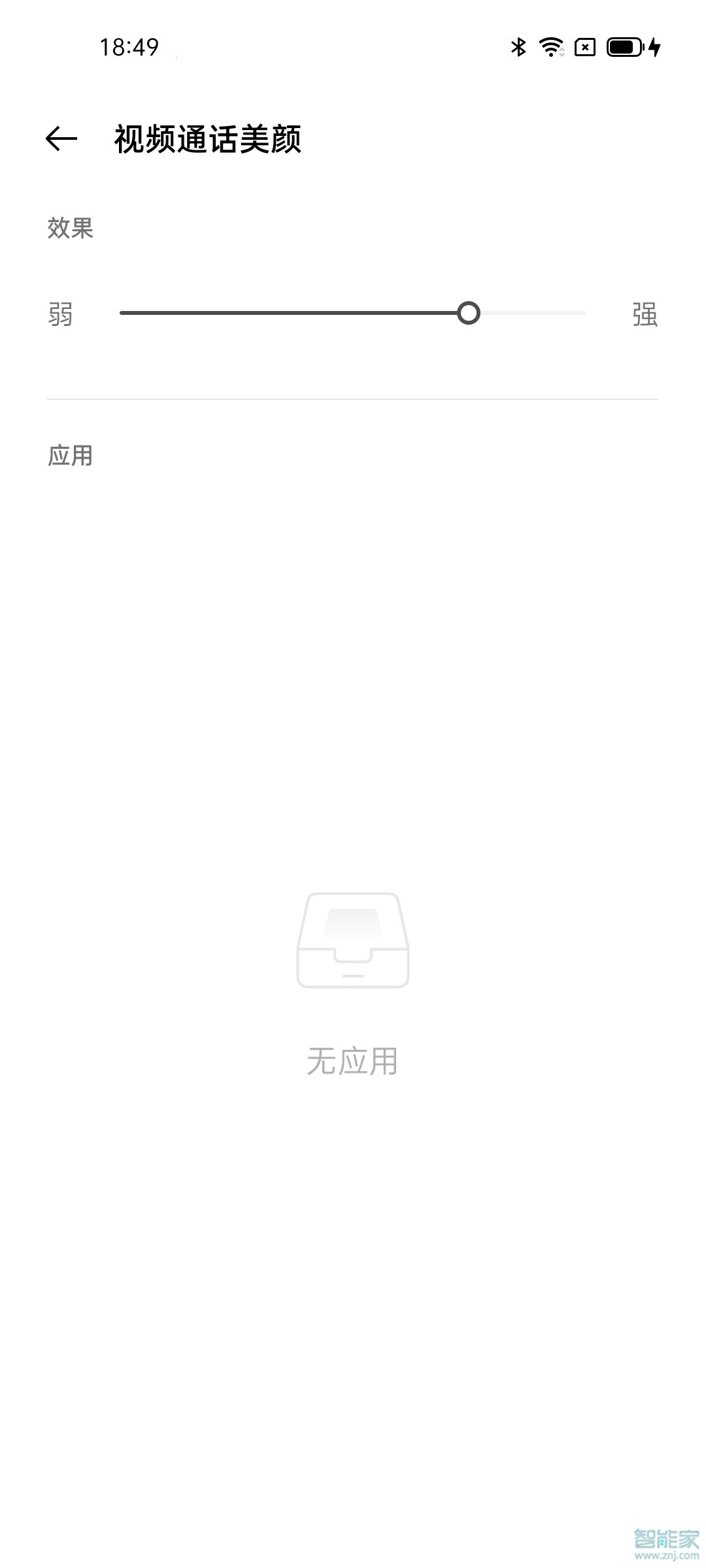 微信視頻美顏在哪里設置