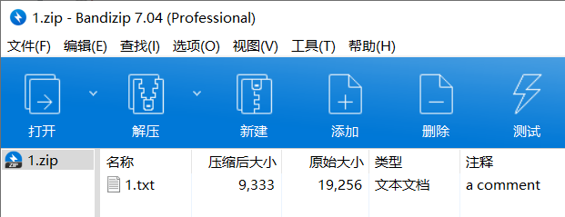 Python中zipfile壓縮包模塊的使用