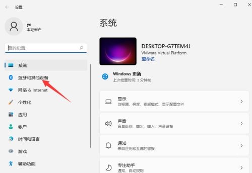 藍牙耳機怎么連接電腦Win11?藍牙耳機連接Win11電腦的方法