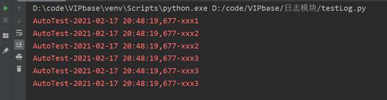 python控制臺(tái)打印log輸出重復(fù)的解決方法