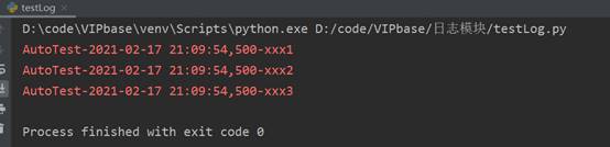 python控制臺(tái)打印log輸出重復(fù)的解決方法