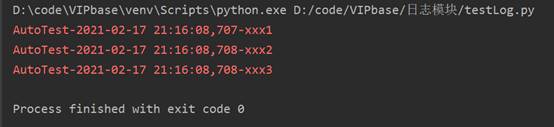 python控制臺(tái)打印log輸出重復(fù)的解決方法