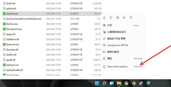 Win11怎么把軟件放到桌面？Win11系統(tǒng)如何把應(yīng)用軟件圖標(biāo)放到桌面？