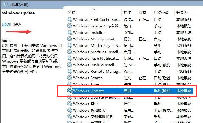 Win10提示設(shè)備中缺少重要的安全和質(zhì)量修復(fù)怎么解決