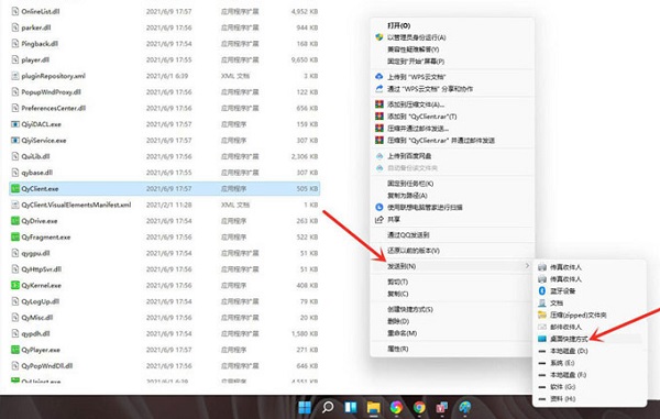 Win11怎么把軟件放到桌面？Win11系統(tǒng)如何把應(yīng)用軟件圖標(biāo)放到桌面？