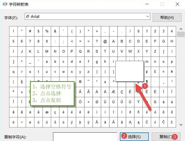 Win10怎么去除快捷方式圖標(biāo)的名稱？Win10怎么把桌面軟件的名字去掉？