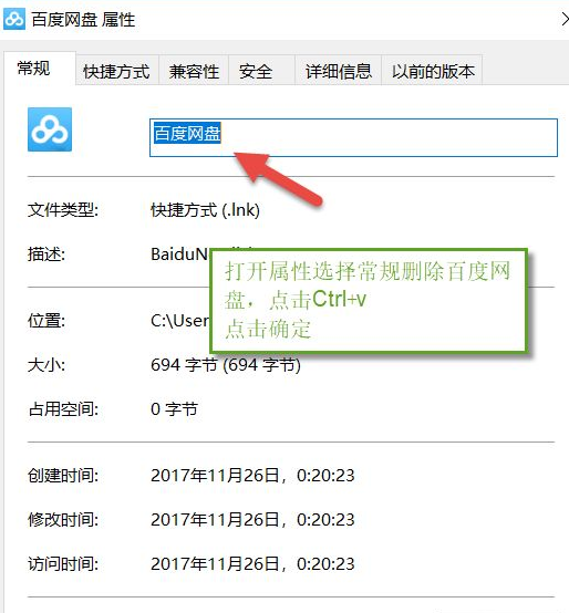 Win10怎么去除快捷方式圖標(biāo)的名稱？Win10怎么把桌面軟件的名字去掉？