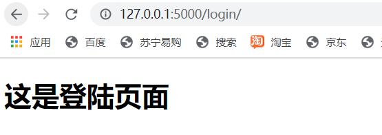 python flask框架快速入門