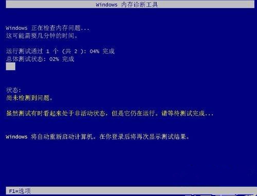 Windows10自帶內存檢測工具好用嗎？如何使用？
