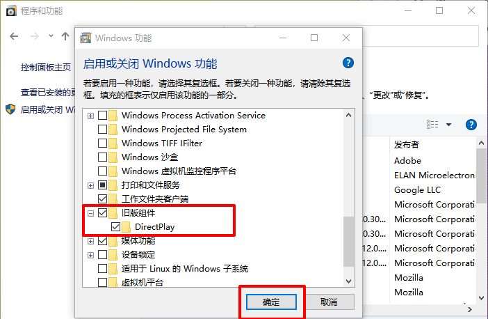 舊版組件DirectPlay怎么安裝?Win10/Win11安裝教程