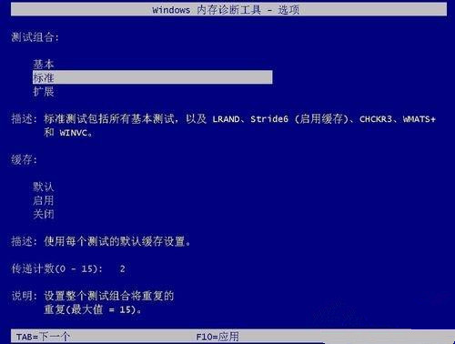Windows10自帶內存檢測工具好用嗎？如何使用？