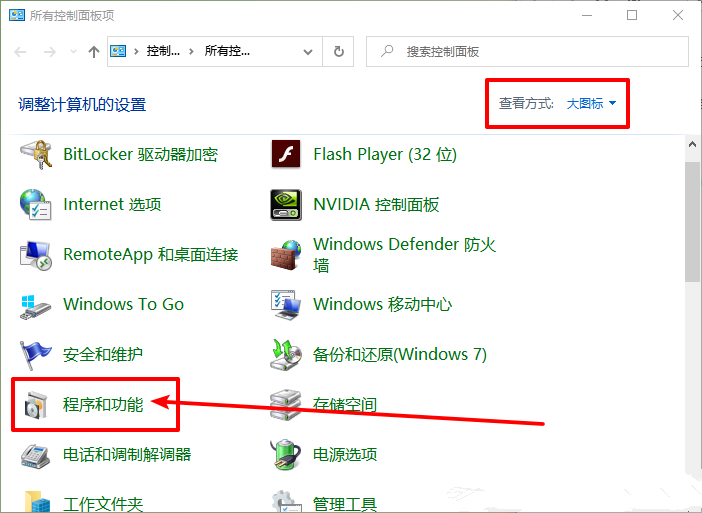 舊版組件DirectPlay怎么安裝?Win10/Win11安裝教程